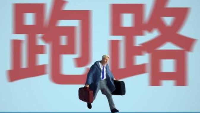 网络用语润是什么意思?