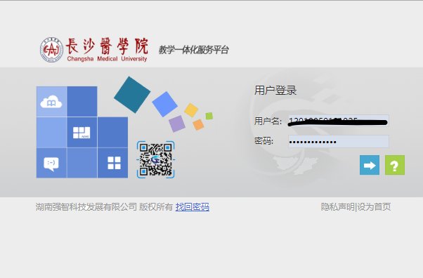 如何查询大学生在校学习成绩