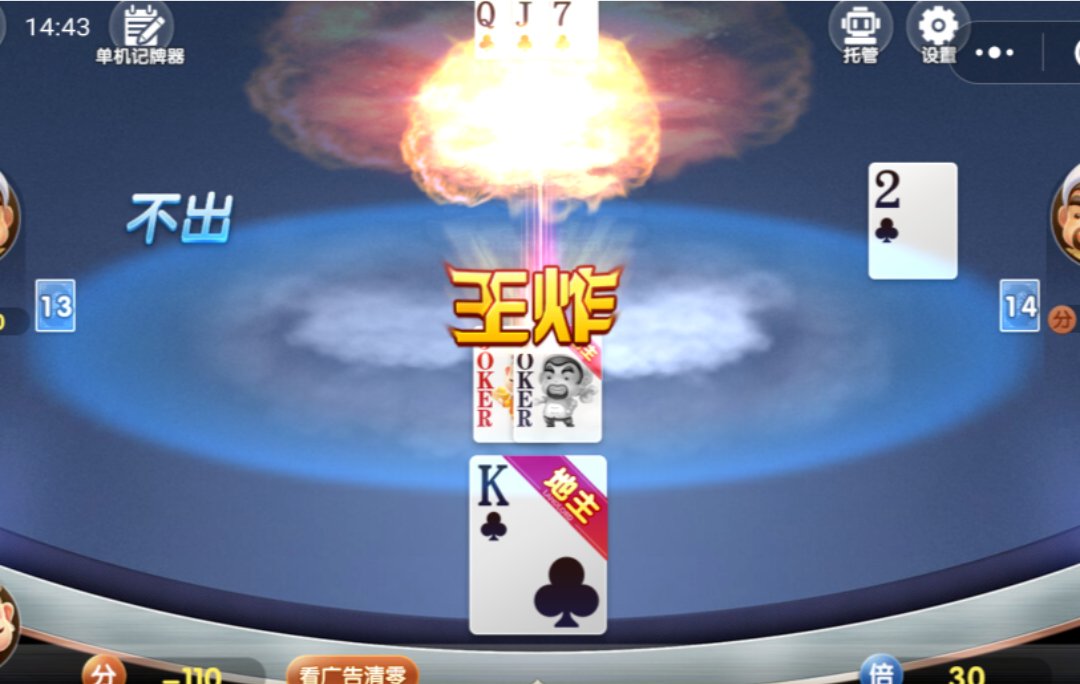 王炸是什么意思？