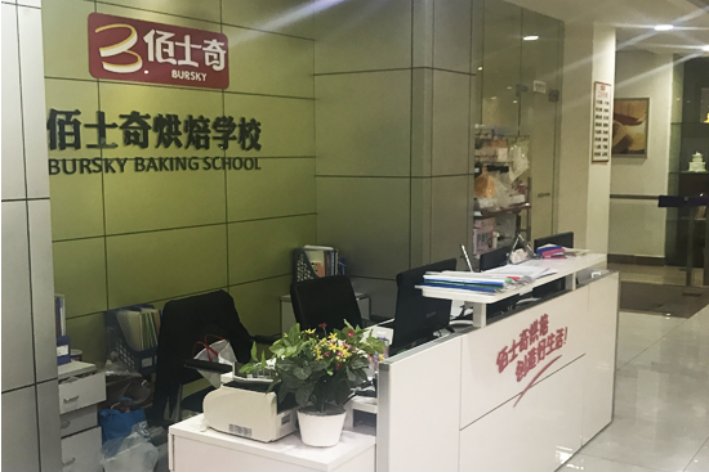 哪里有烘焙培训学校