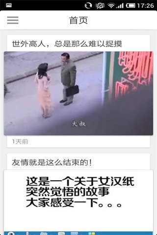 贼牛网的发展历程