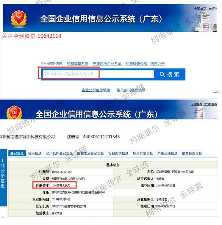 全球猫商城是骗人的吗