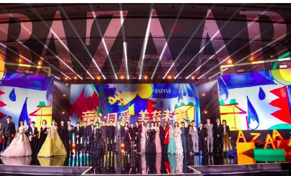 芭莎慈善夜2021在哪里可以看