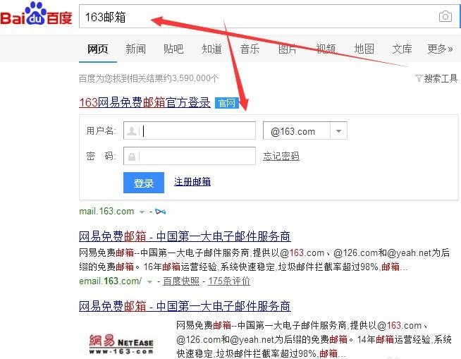 网易博客怎样才能登陆？