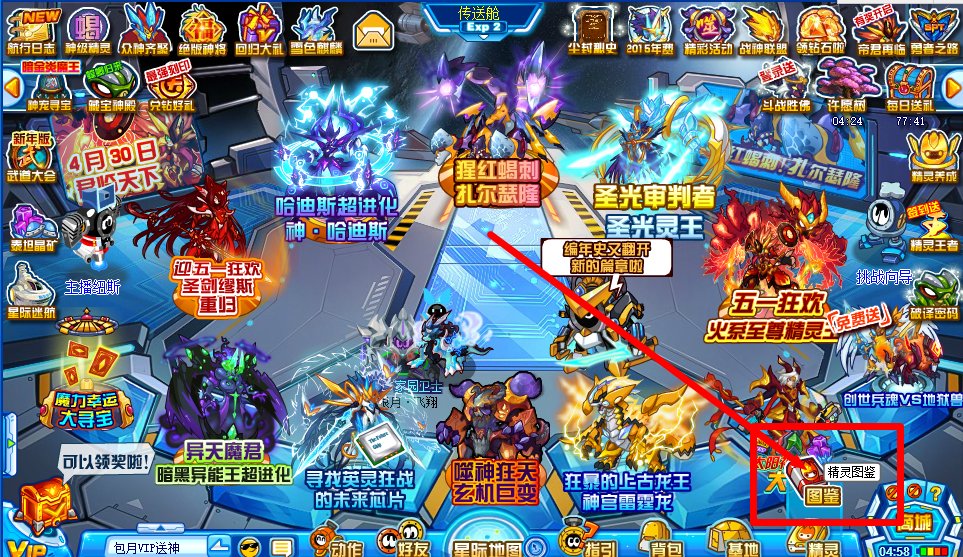 赛尔号厄尔塞拉在哪？