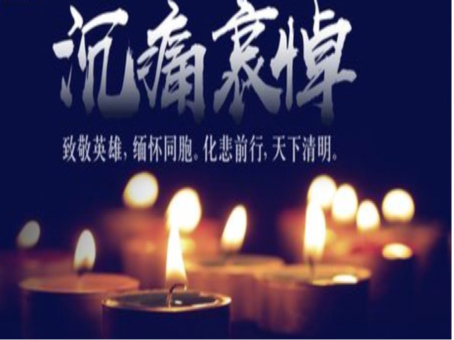 鸣笛是什么日子