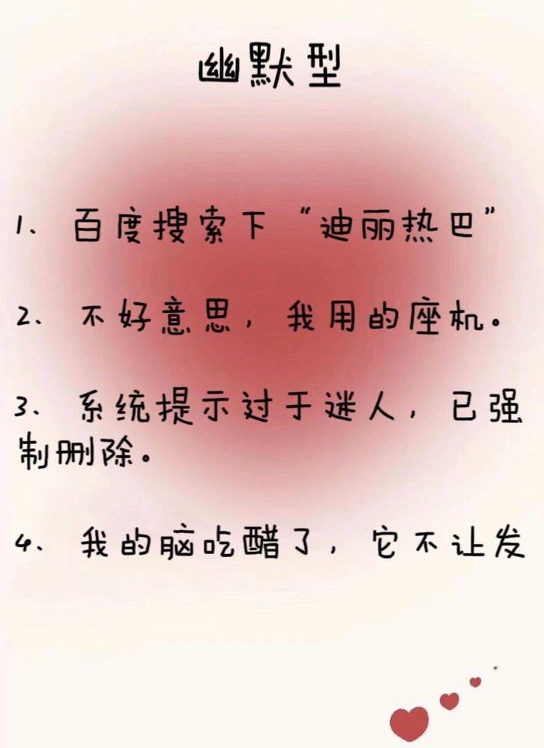 男生说：发张照片看看，如何回复