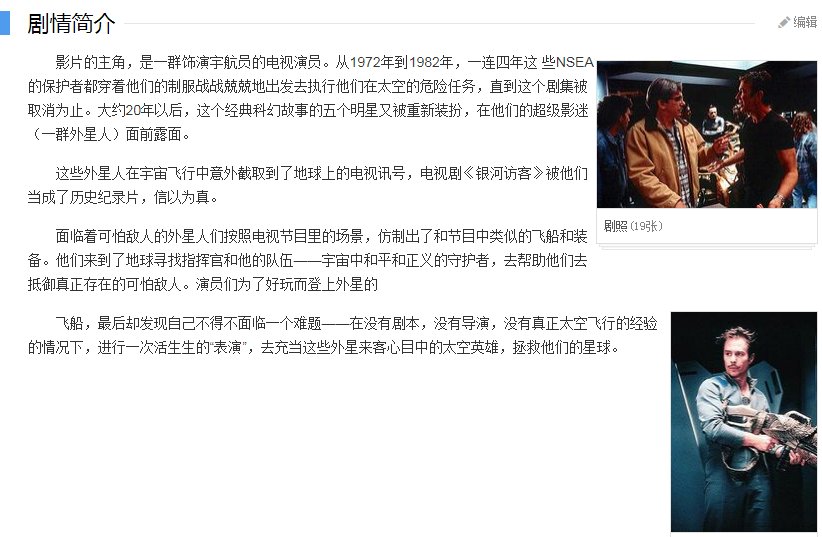 求一部外国科幻片名字，外星人的。