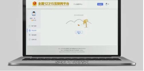 315消费者投诉平台怎么找？