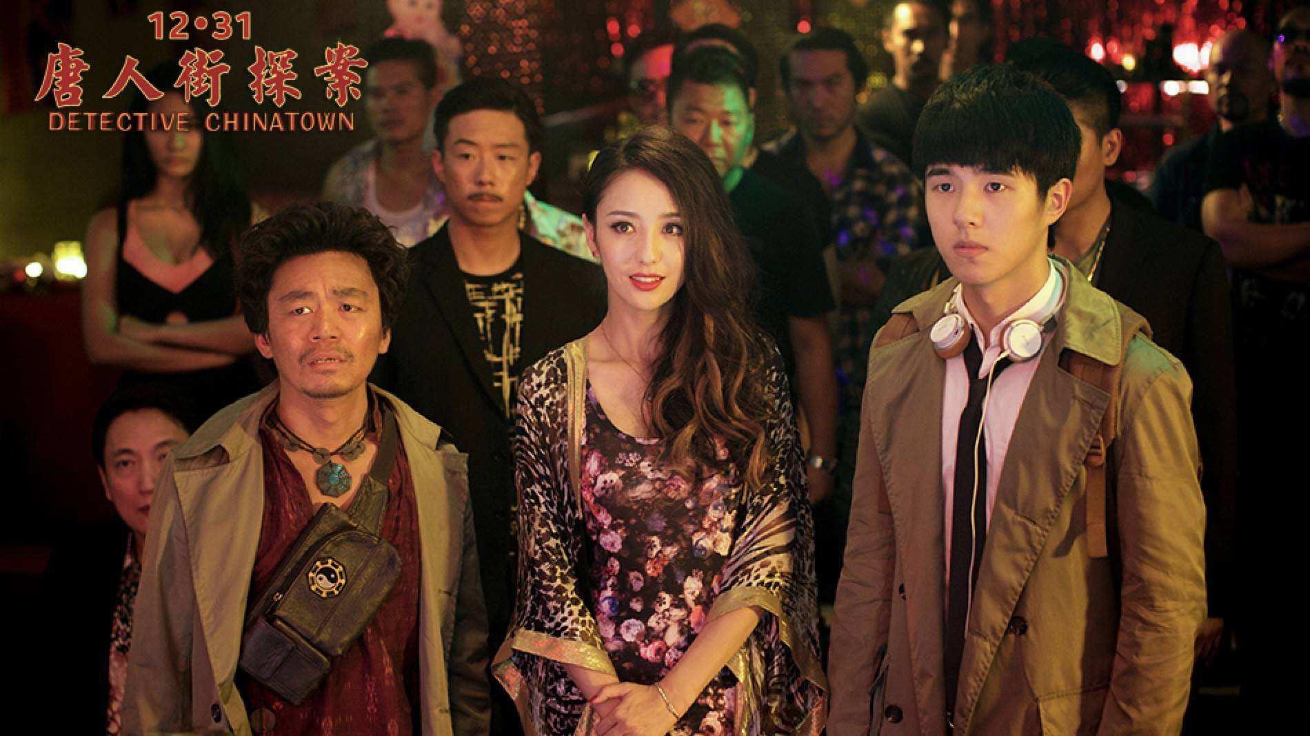 《唐人街探案1》深度解析是什么？
