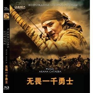 无畏一千勇士的剧情简介