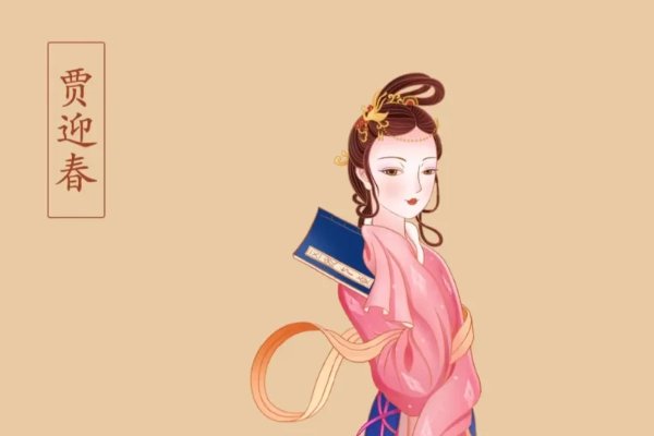 金陵十二钗都是谁