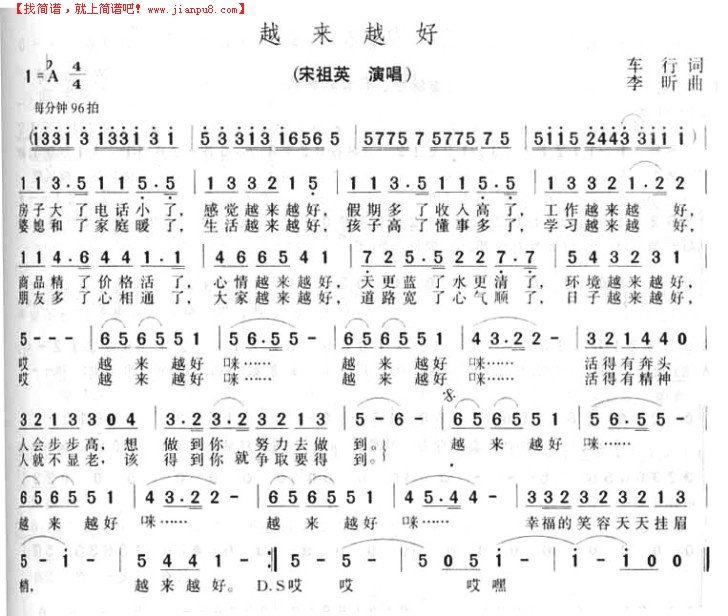 歌曲《越来越好》简谱词曲？