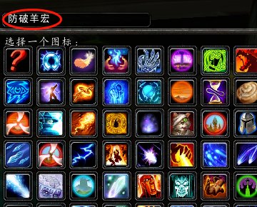 魔兽世界水元素宏命令怎么用