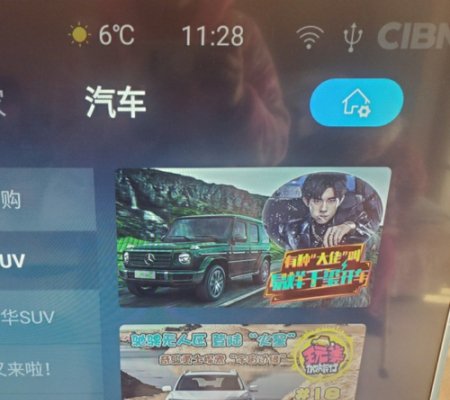 怎么用天猫魔盒看电视直播？