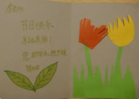 教师节贺卡祝福语格式