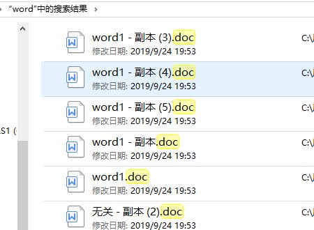 win10怎么打开doc文件
