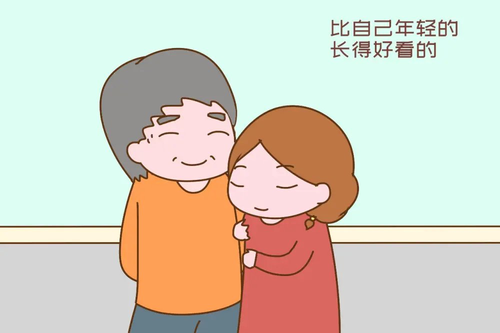 四十岁女人和六十岁女人哪个好找老伴？有什么依据呢？