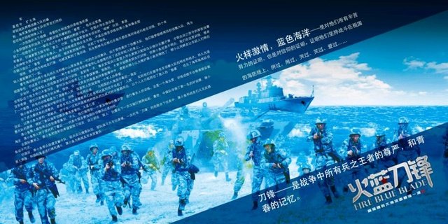 如何看待火蓝刀锋？