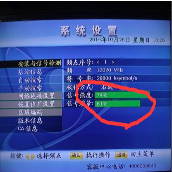 中星九号怎么看电视直播？