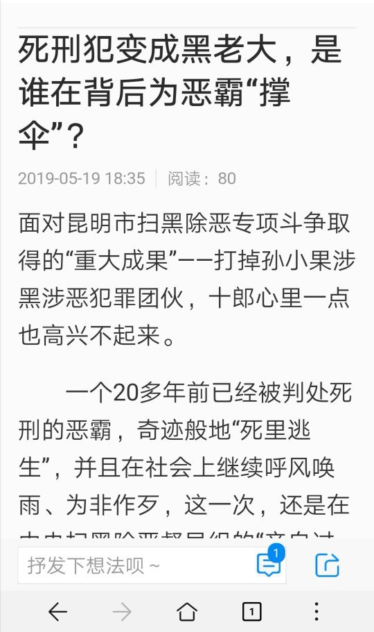 云南黑社会陈小果的生父是谁？