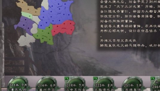 三国志12有多少个隐藏剧本和隐藏英雄~~~急