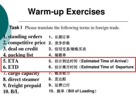 etd是什么意思？