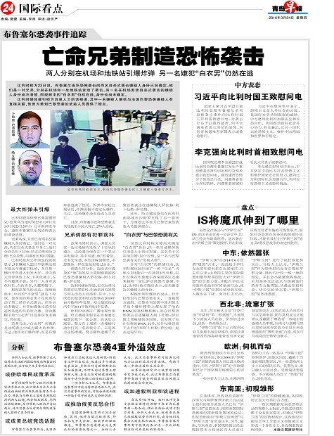 世界新闻周刊的历史