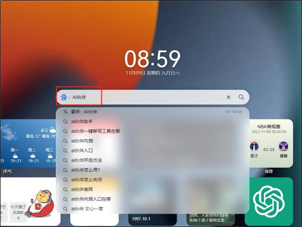 百度ai智能助手进入入口在哪