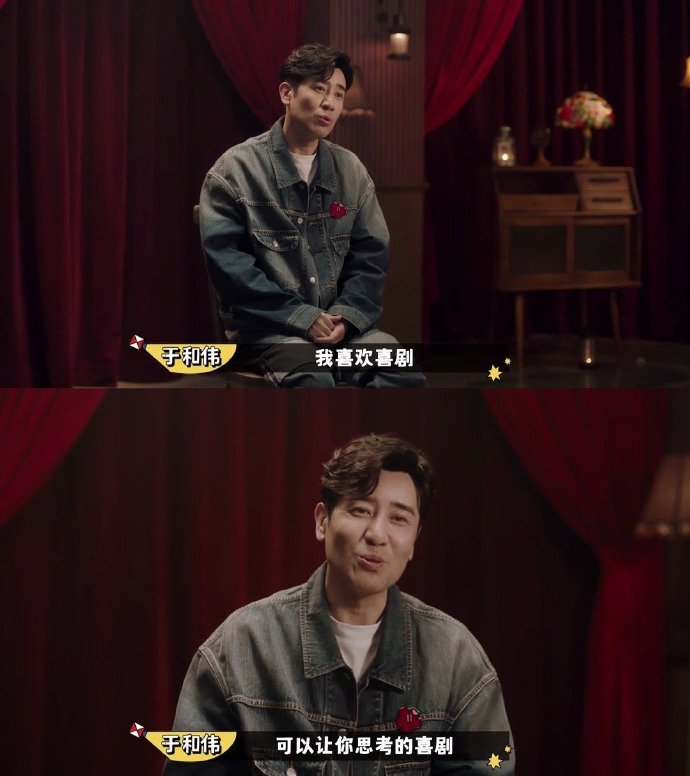 于和伟在《一年一度喜剧大赛》中被迫坐在导师座中间，对此你怎么看？