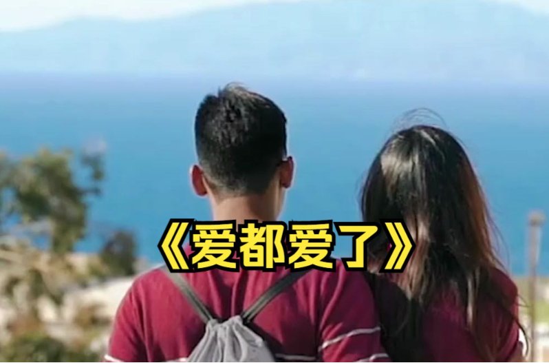 我从来没想过我这放荡的灵魂是什么歌