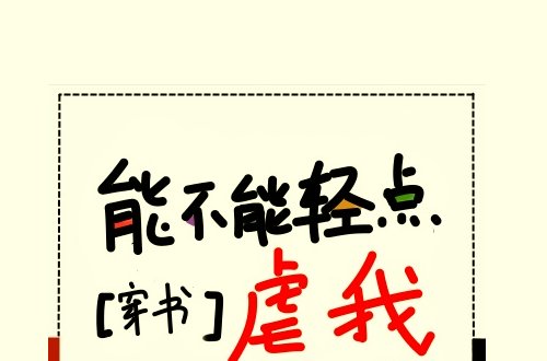 穿成已怀孕的恶毒女配推荐