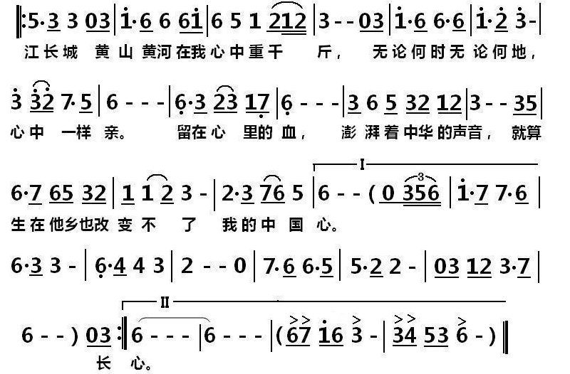 我的中国心简谱原唱