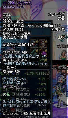 闪耀之传说光剑的概述