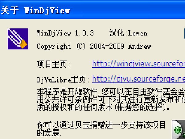 djvu文件如何打开？