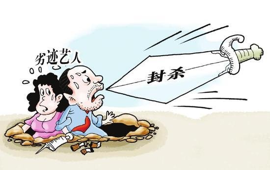 劣迹人员参与的节目将被限制播放，你会支持吗？