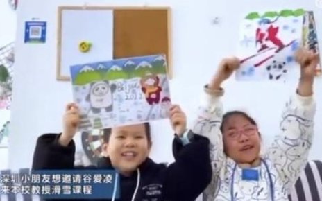 深圳宝安区两名小学生隔空喊话谷爱凌，此举的初衷是什么？