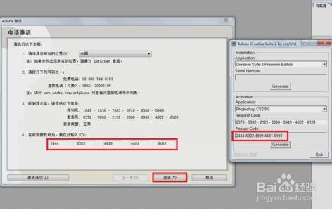 下载了一个Abode photoshop CS2，安装要求输入serial number，该怎么填啊