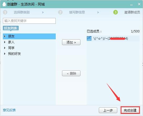 怎么样申请QQ群帐号?