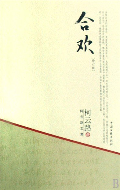 天廷秘传的介绍