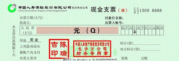 新工商银行现金支票怎么填写？