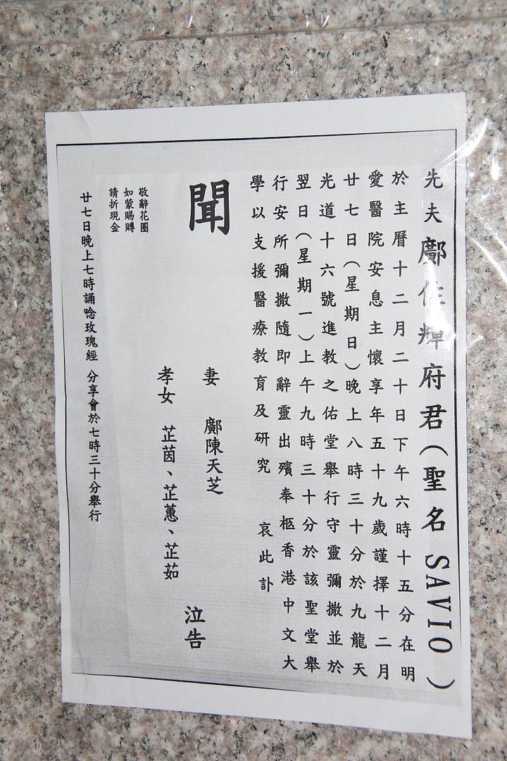 讣闻与讣告的区别是什么