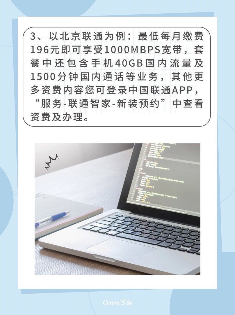 办宽带一般要多少钱？