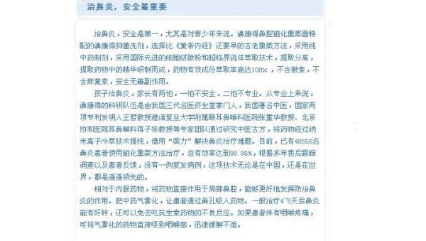 濞康得的注意事项