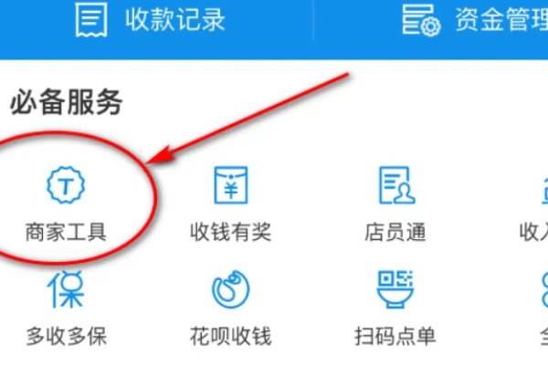 支付宝如何生成自己的红包码