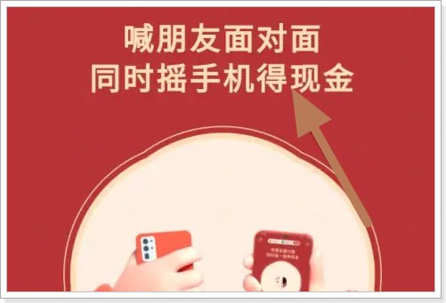 拼多多摇一摇红包在哪里