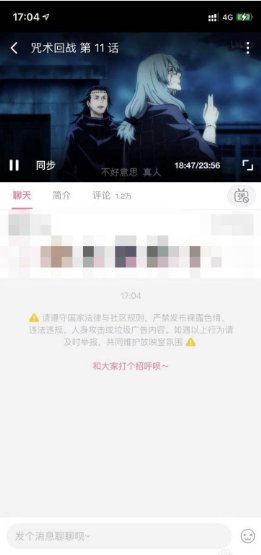 b站怎么一起看动漫