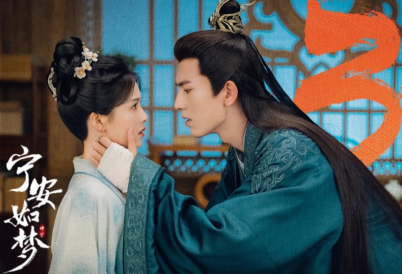 宁安如梦每周更新几集