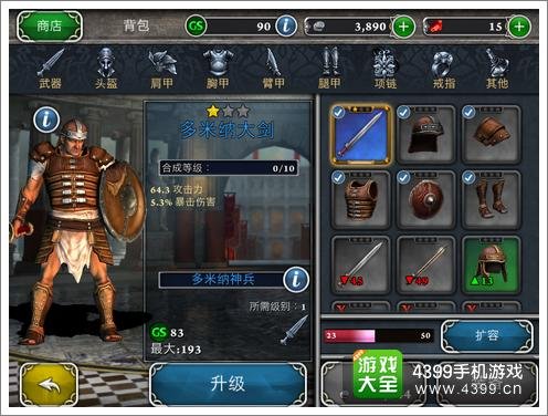 血之荣耀的游戏修改