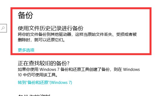 如何用一键还原备份电脑系统